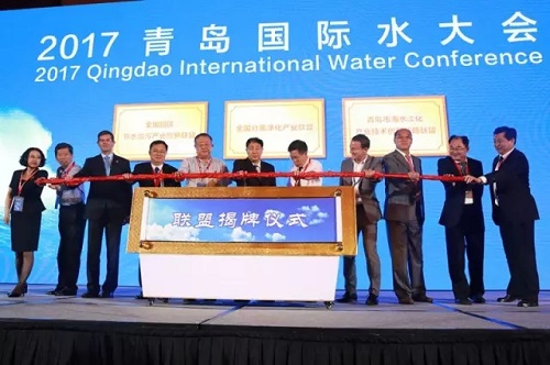 第十二届青岛国际水大会，碧沃丰与中外专家交